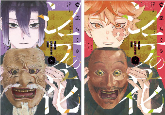 『シテの花』6巻と最終7巻が同時発売!!