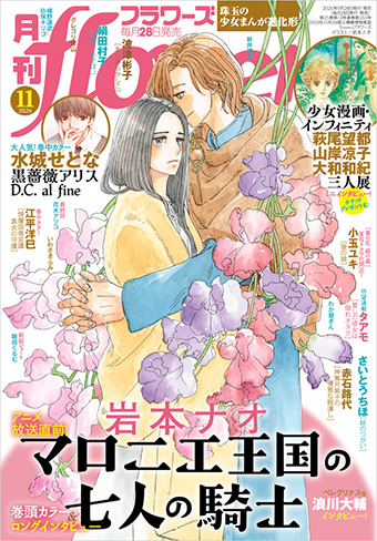 アニメ放送直前！『マロニエ王国の七人の騎士』に注目!!
